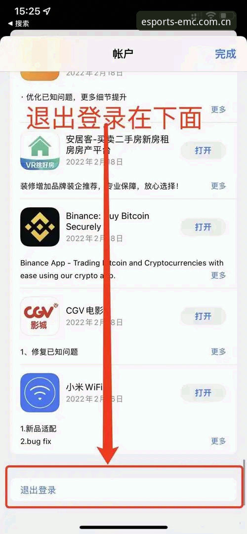 EMC易倍体育官网下载 vs 其他平台：emc易倍appiOS版为何值得一试？